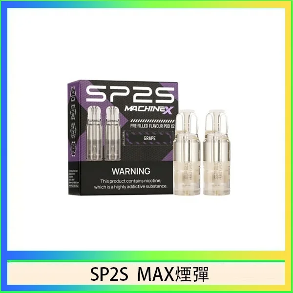 SP2S MAX煙彈 SP2S MAX 煙彈 | 陶瓷霧化芯・4ml*2顆裝・專為MAX主機打造:圖片 1