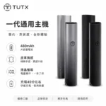 TUTX皮革主機｜通用一代煙彈 · 3色可選 · 液晶螢幕 · 超長續航