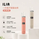 ILIA皮革主機｜智慧螢幕・8w/10w雙模式調節・通用一代煙彈