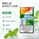 RELX六代煙彈｜悅刻Infinity 2煙彈 · 通用4/5/6代主機 · 多種口味